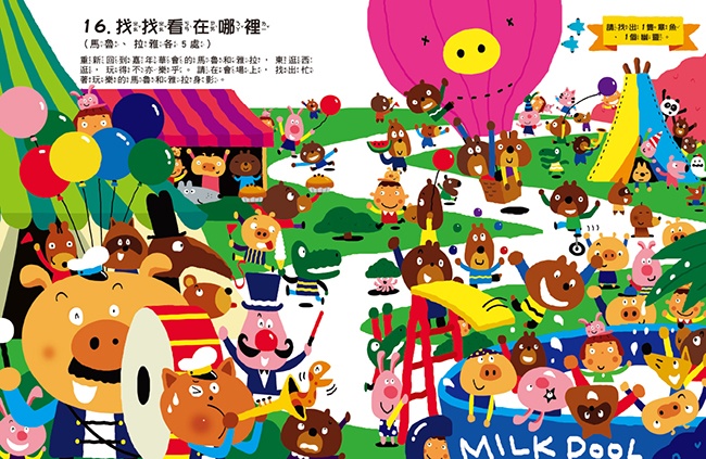 奇怪的動物王國